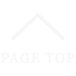 ページTOPへ戻る